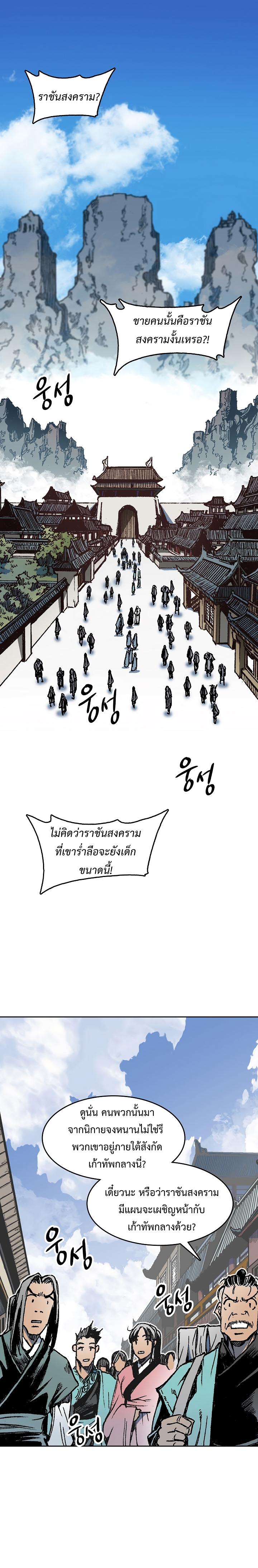 Memoir of the God of War Chap 103 - Next Chap 104