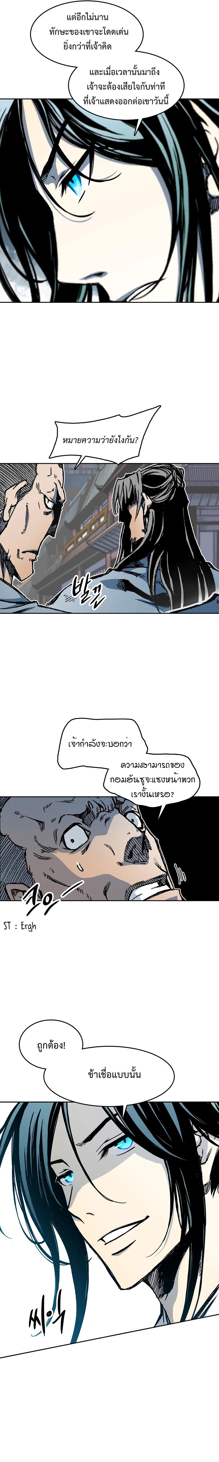 Memoir of the God of War Chap 103 - Next Chap 104