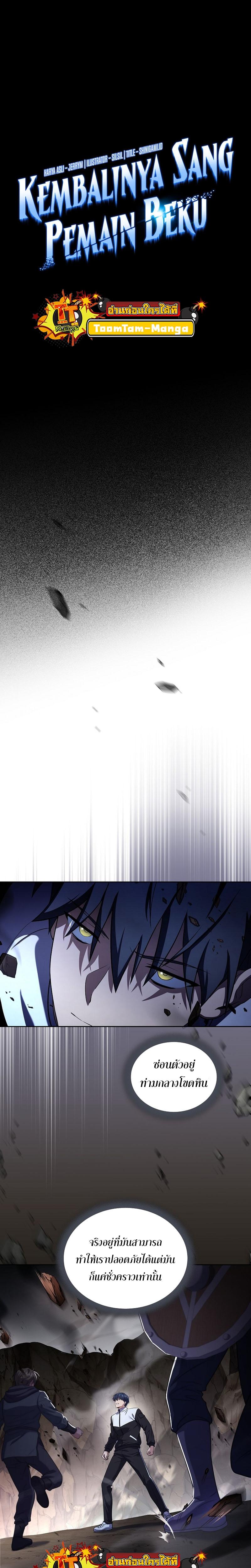 Return of the Frozen Player Chap 90 - Next Chap 91