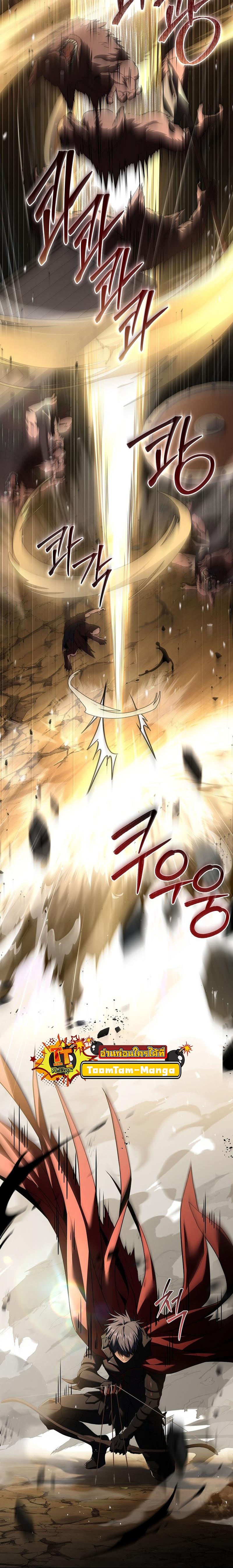 Return of the Frozen Player Chap 90 - Next Chap 91