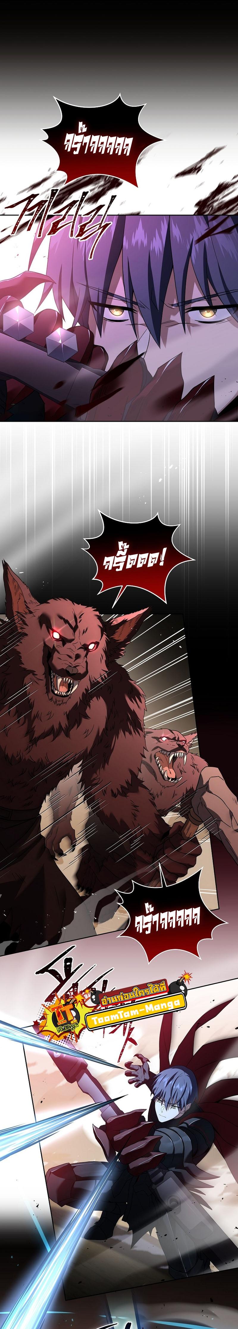 Return of the Frozen Player Chap 90 - Next Chap 91