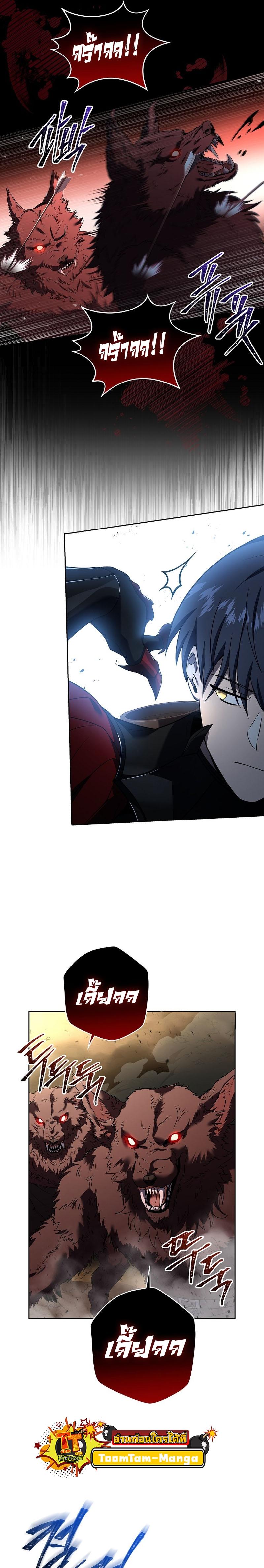 Return of the Frozen Player Chap 90 - Next Chap 91