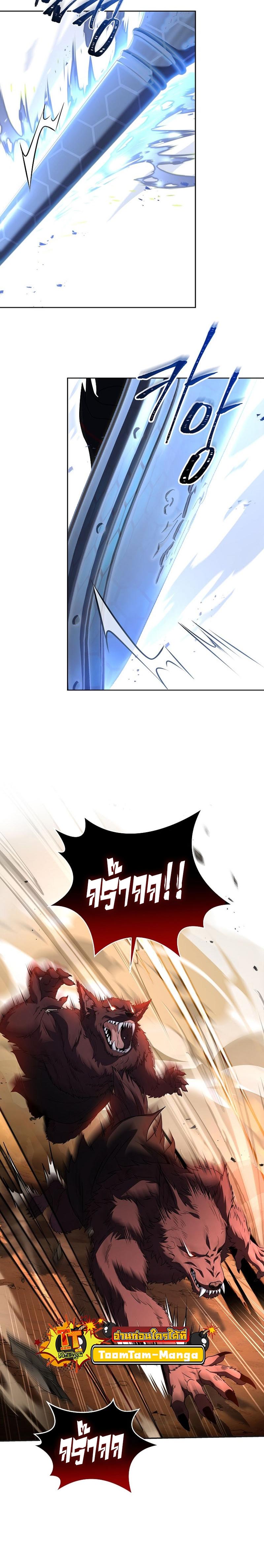 Return of the Frozen Player Chap 90 - Next Chap 91