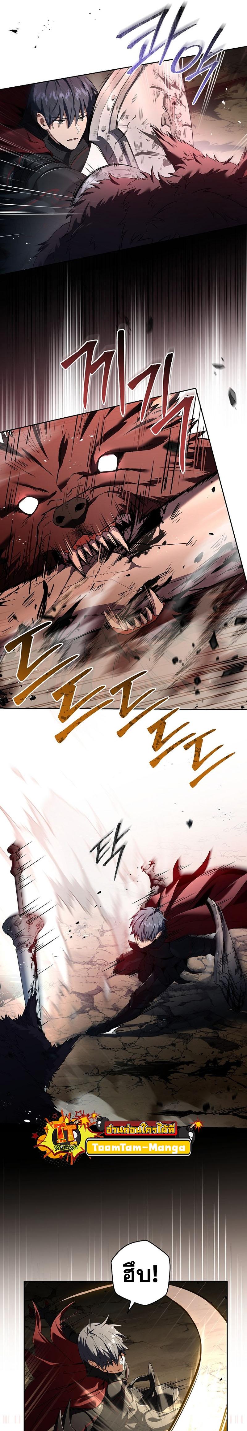 Return of the Frozen Player Chap 90 - Next Chap 91