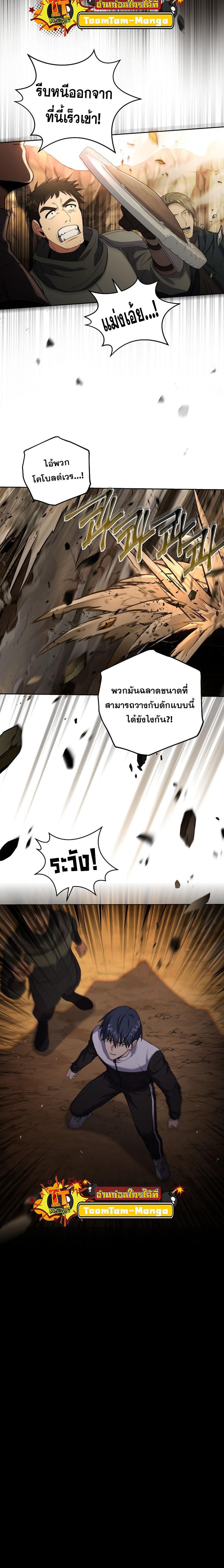 Return of the Frozen Player Chap 90 - Next Chap 91