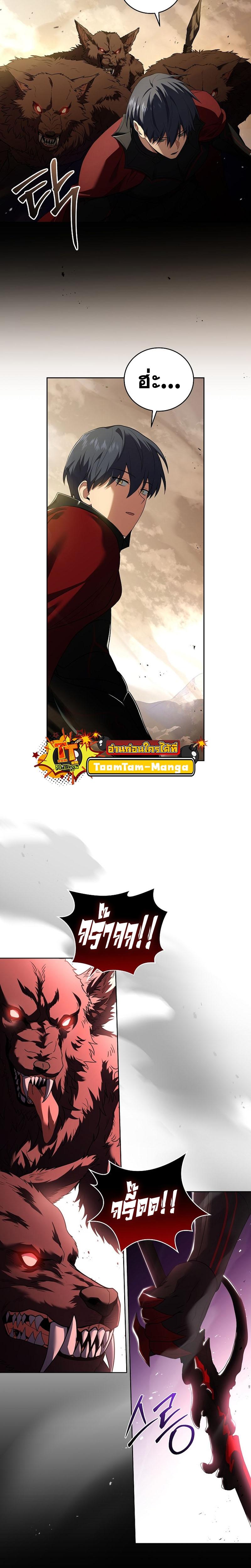 Return of the Frozen Player Chap 90 - Next Chap 91
