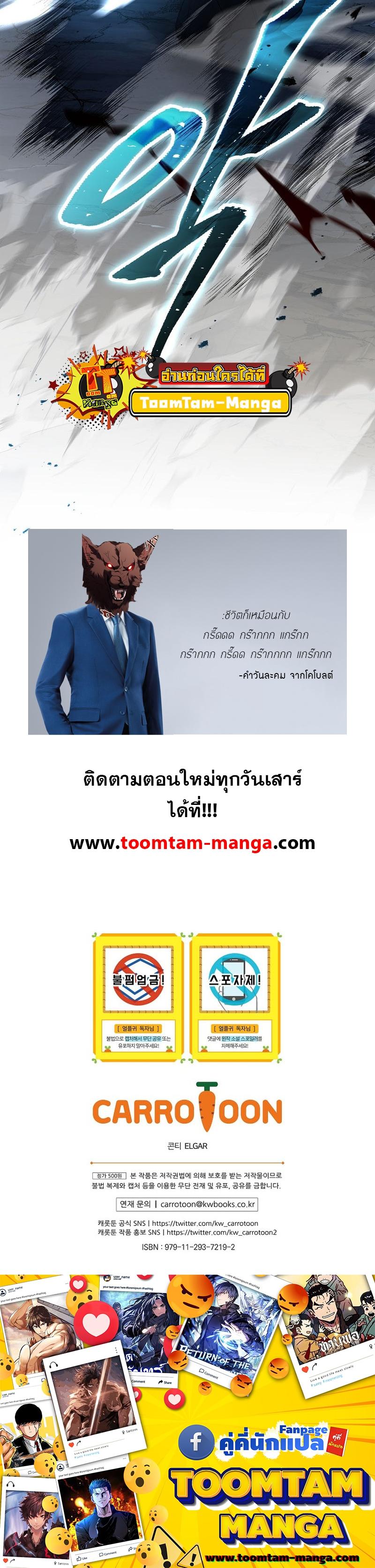 Return of the Frozen Player Chap 90 - Next Chap 91