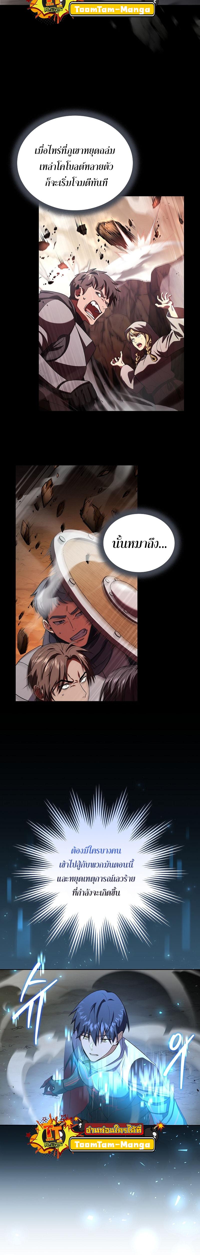 Return of the Frozen Player Chap 90 - Next Chap 91