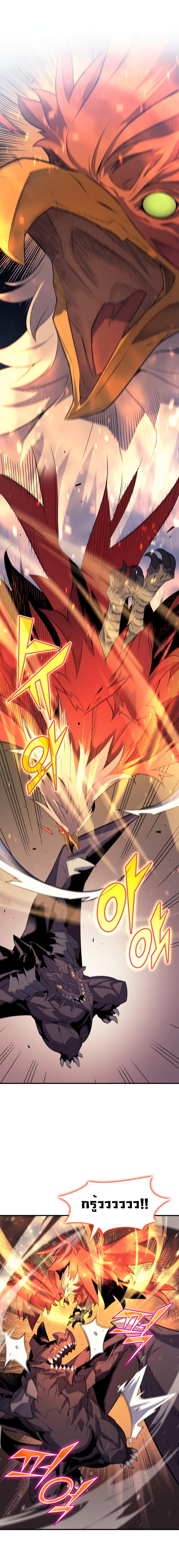 The Great Mage Returns After 4000 Years Chap 39 - Next Chap 40