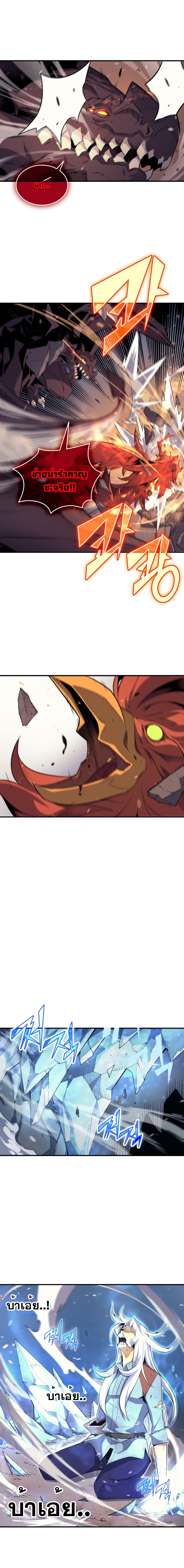 The Great Mage Returns After 4000 Years Chap 39 - Next Chap 40