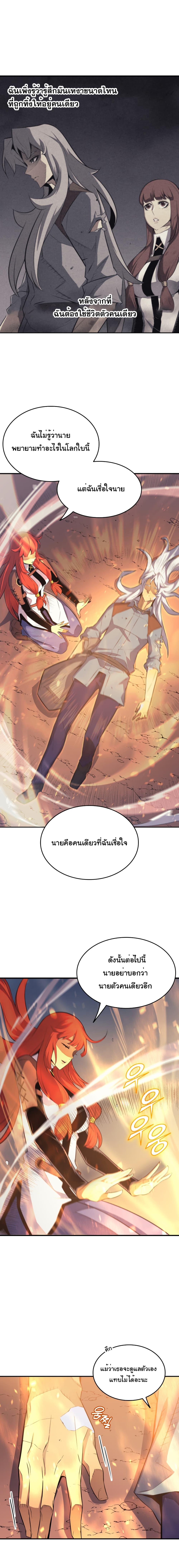 The Great Mage Returns After 4000 Years Chap 39 - Next Chap 40