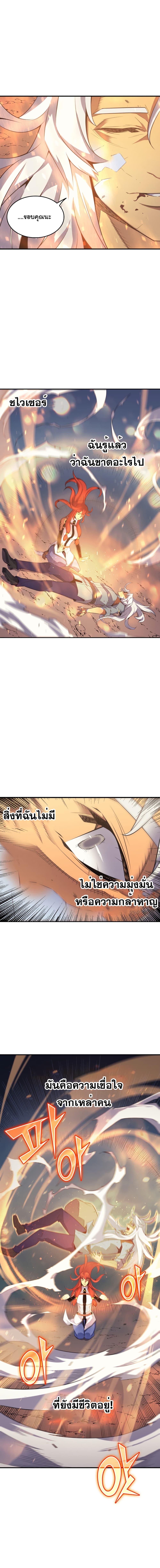 The Great Mage Returns After 4000 Years Chap 39 - Next Chap 40