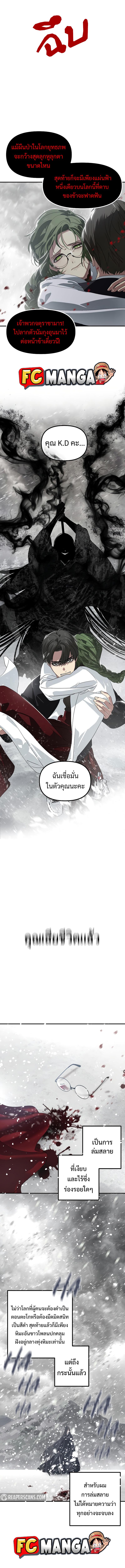 SSS-Class Suicide Hunter Chap 60 - Next Chap 61