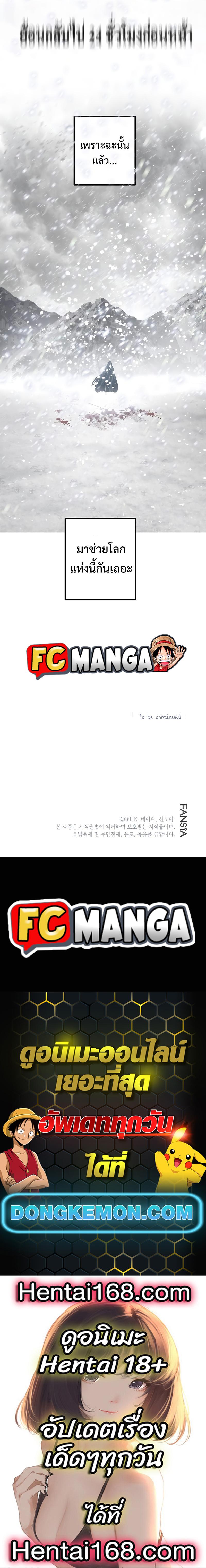 SSS-Class Suicide Hunter Chap 60 - Next Chap 61