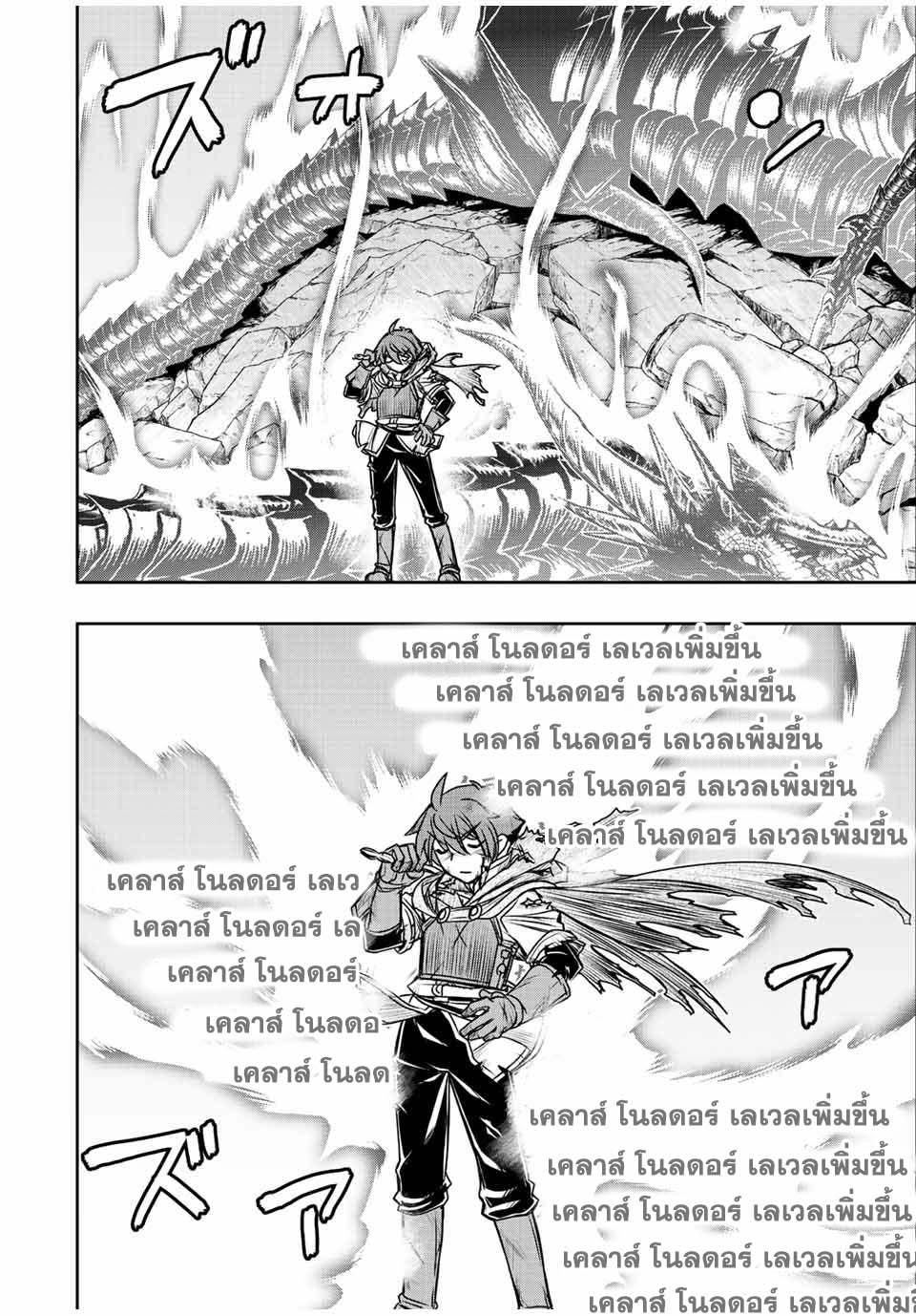 Dame Skill “Jidou Kinou” Ga Kakusei Shimashita Chap 60 - Next Chap 61