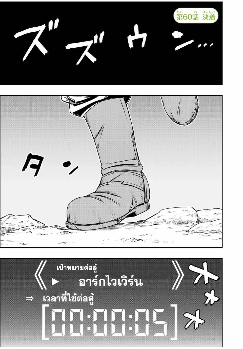 Dame Skill “Jidou Kinou” Ga Kakusei Shimashita Chap 60 - Next Chap 61