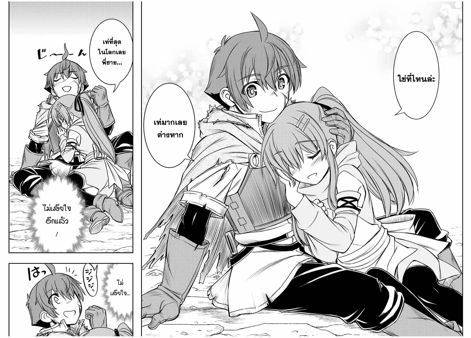 Dame Skill “Jidou Kinou” Ga Kakusei Shimashita Chap 60 - Next Chap 61
