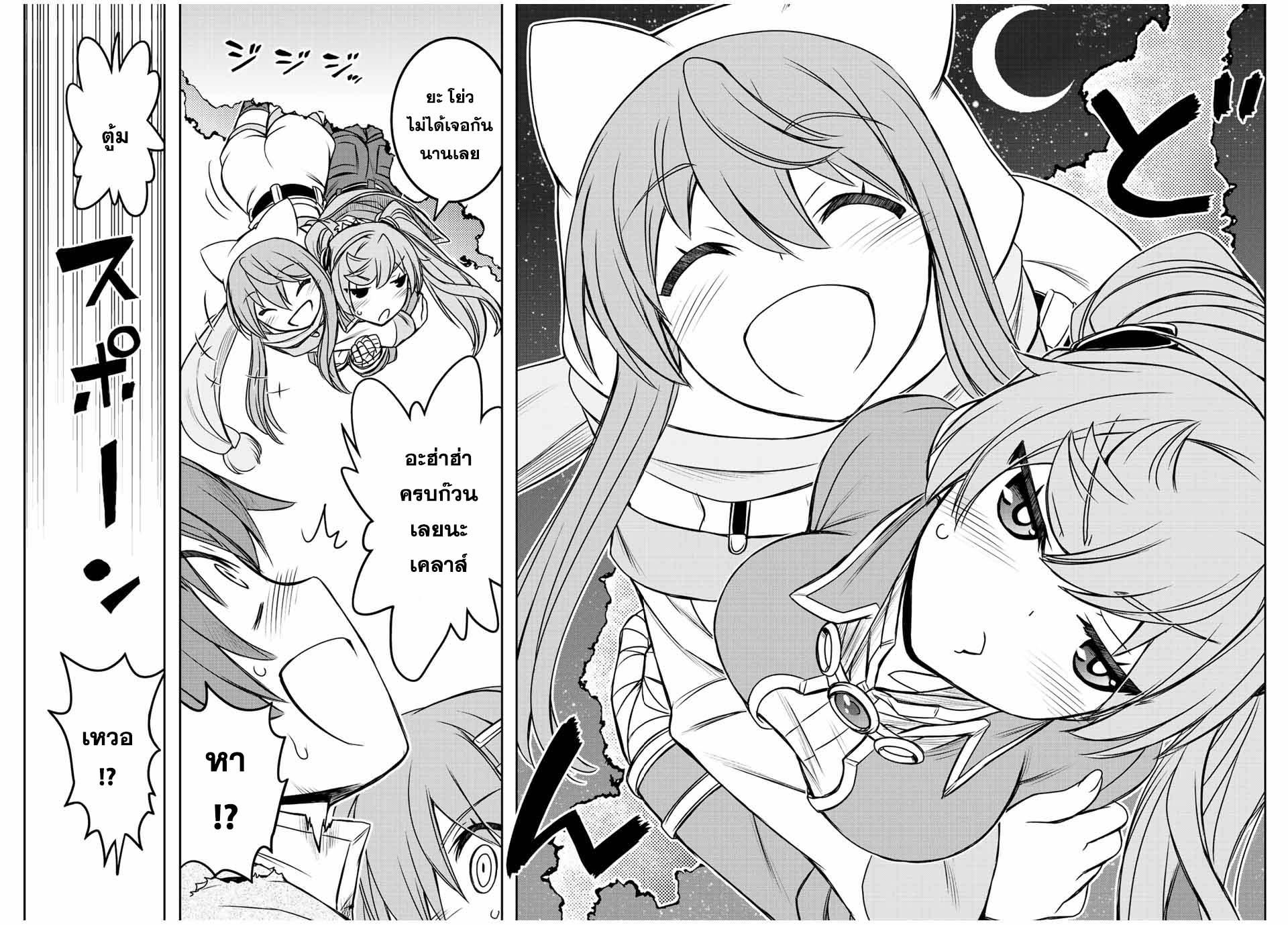 Dame Skill “Jidou Kinou” Ga Kakusei Shimashita Chap 60 - Next Chap 61