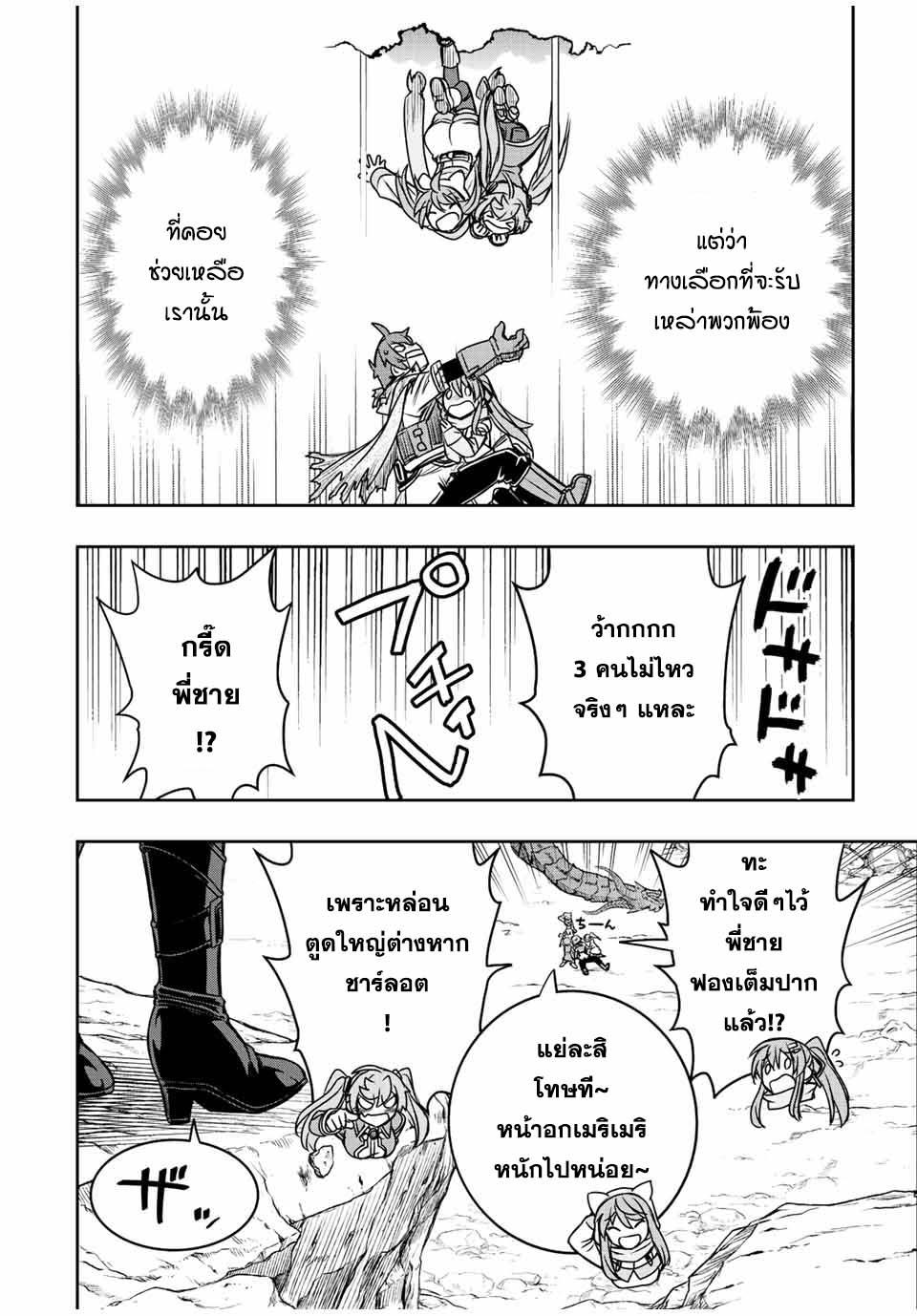 Dame Skill “Jidou Kinou” Ga Kakusei Shimashita Chap 60 - Next Chap 61