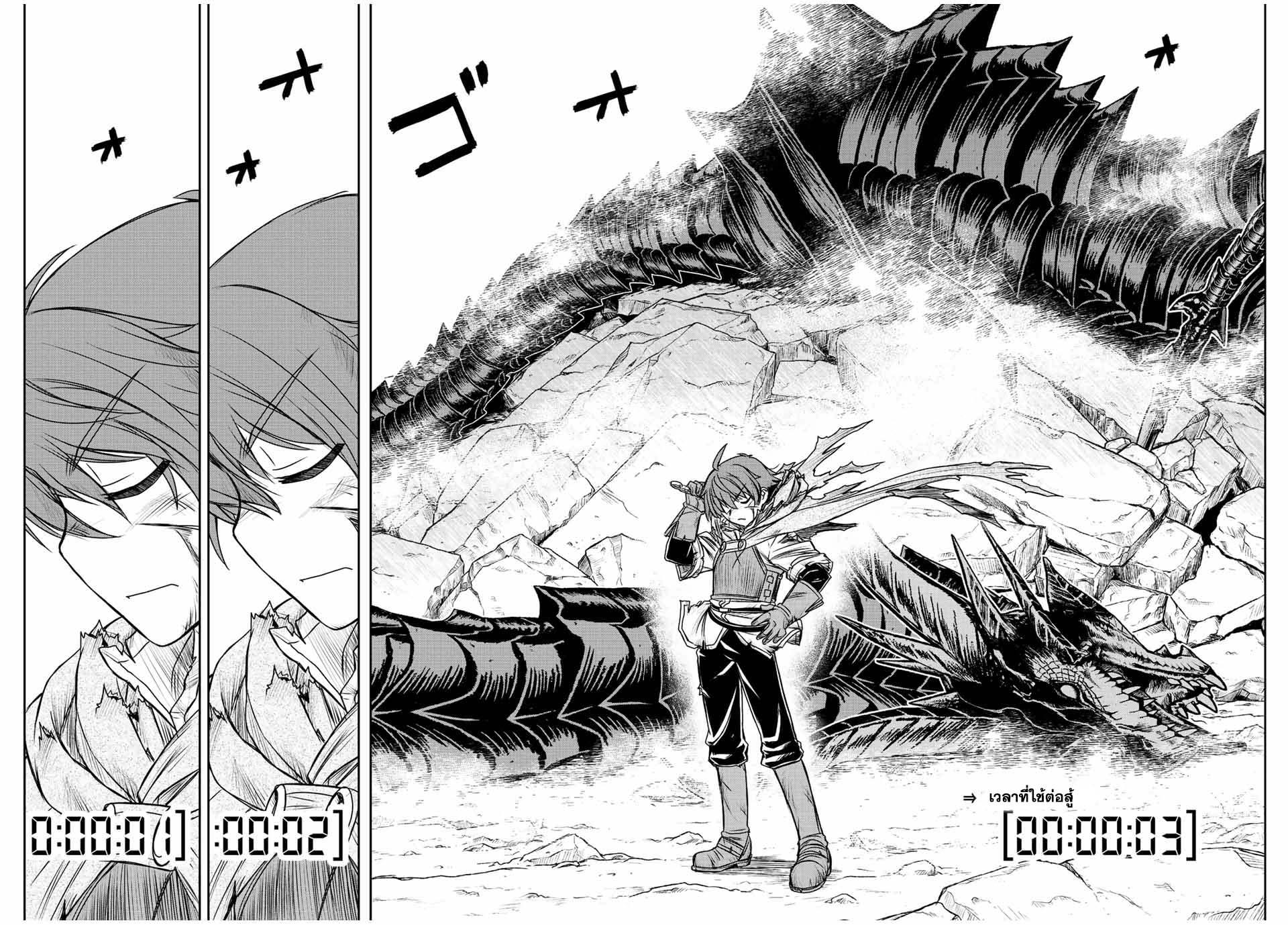 Dame Skill “Jidou Kinou” Ga Kakusei Shimashita Chap 60 - Next Chap 61