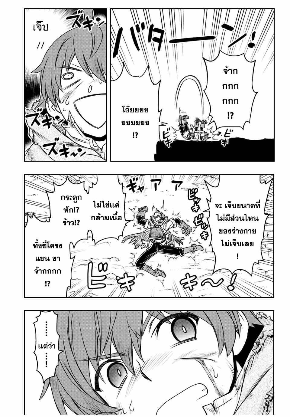 Dame Skill “Jidou Kinou” Ga Kakusei Shimashita Chap 60 - Next Chap 61