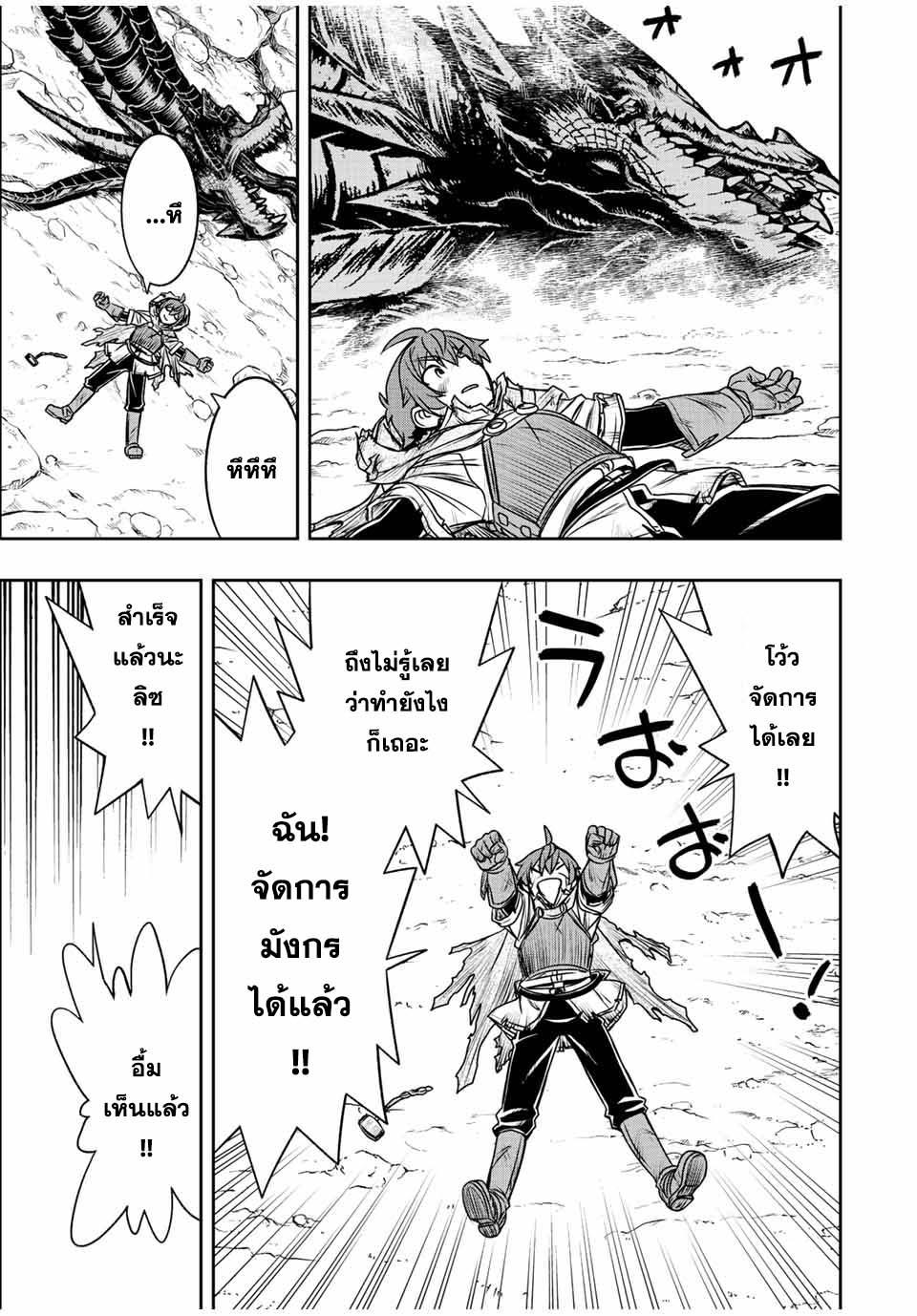 Dame Skill “Jidou Kinou” Ga Kakusei Shimashita Chap 60 - Next Chap 61