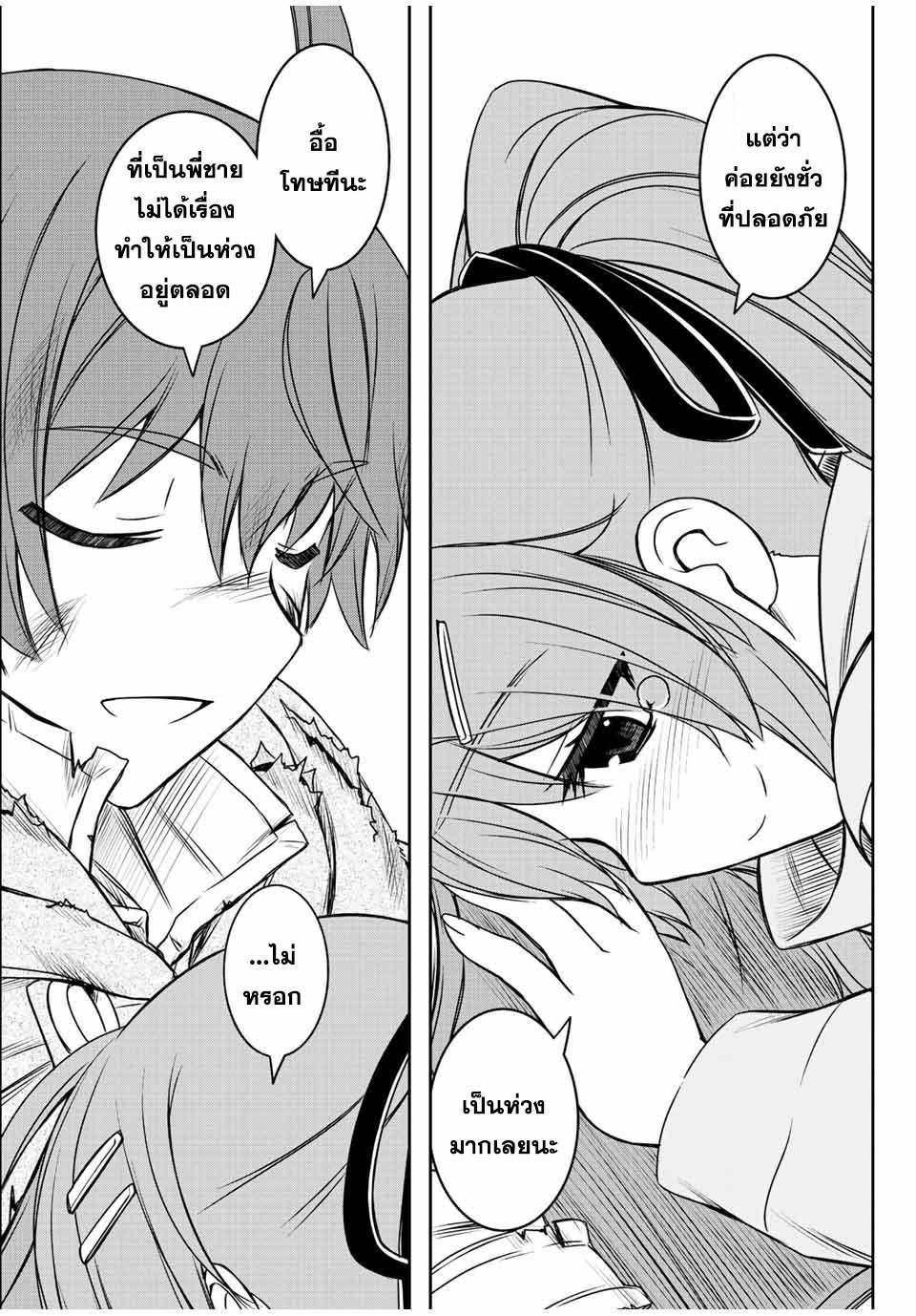 Dame Skill “Jidou Kinou” Ga Kakusei Shimashita Chap 60 - Next Chap 61