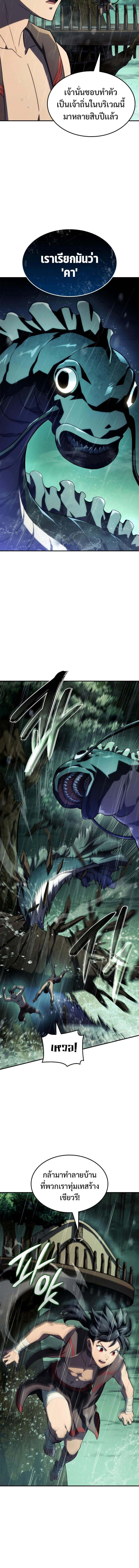 Revenge of the Iron-Blooded Sword Hound Chap 43 - Next Chap 44