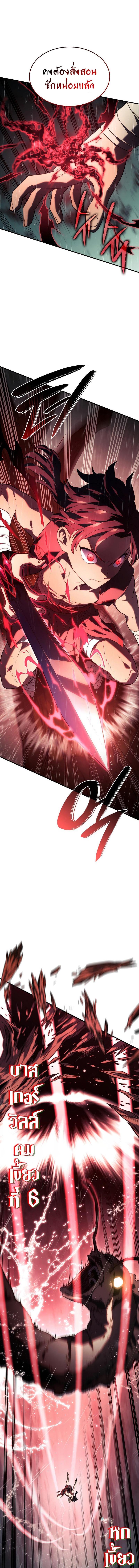 Revenge of the Iron-Blooded Sword Hound Chap 43 - Next Chap 44