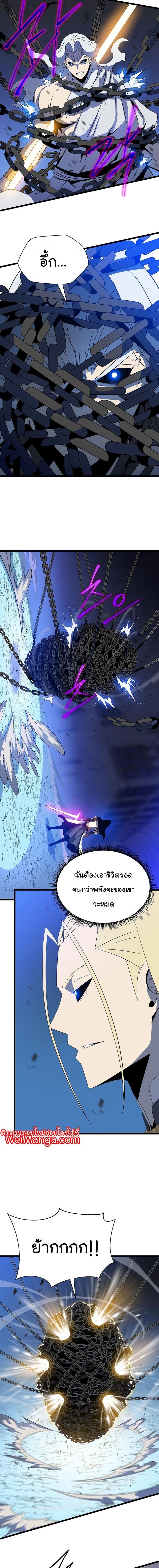Kill the Hero Chap 148 - Next Chap 149