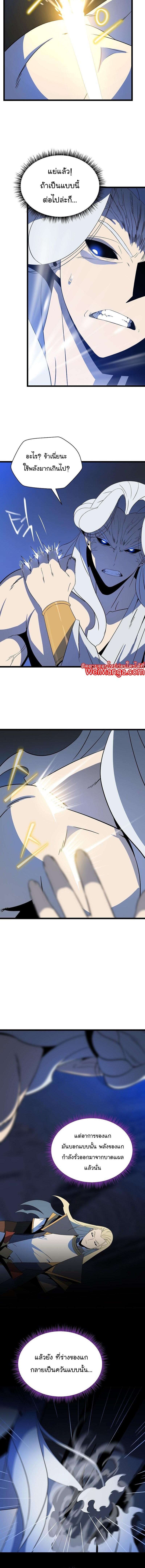 Kill the Hero Chap 148 - Next Chap 149