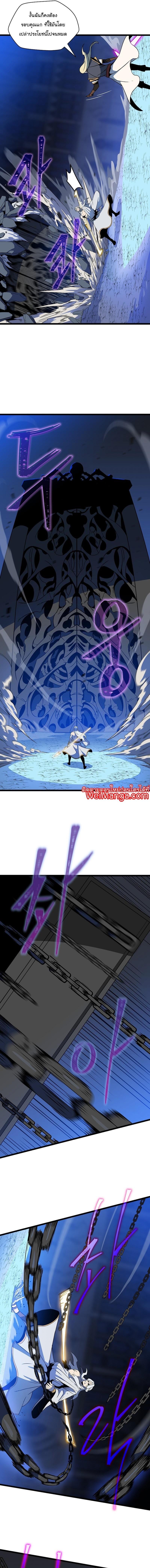Kill the Hero Chap 148 - Next Chap 149
