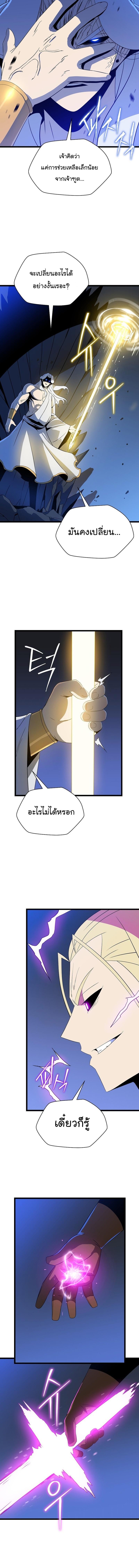 Kill the Hero Chap 148 - Next Chap 149