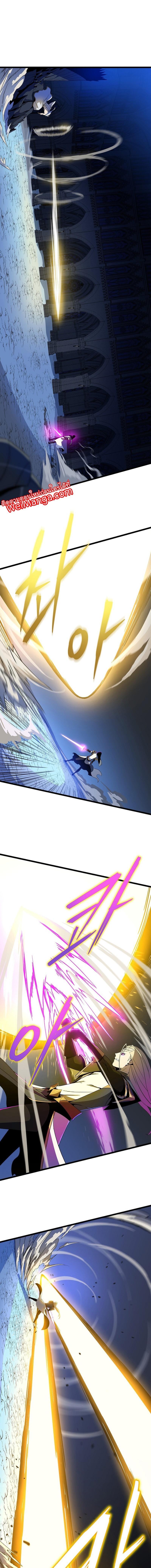 Kill the Hero Chap 148 - Next Chap 149