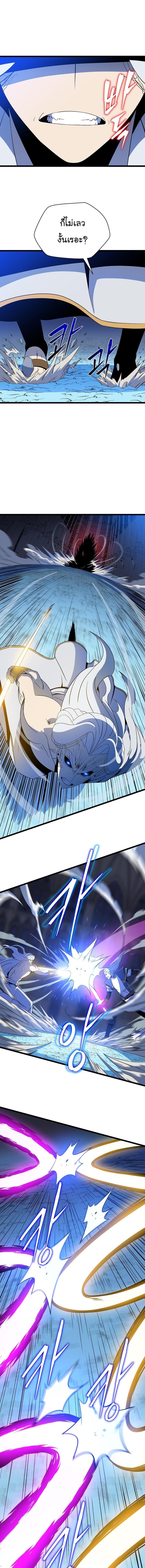 Kill the Hero Chap 148 - Next Chap 149