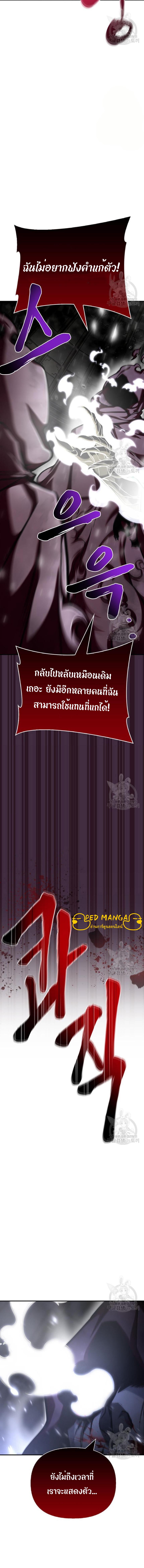 Superhuman Battlefield Chap 35 - Next Chap 36