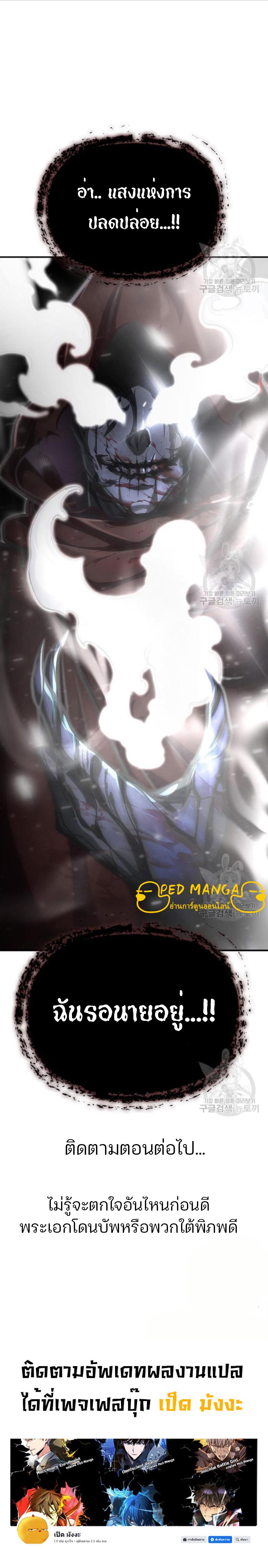 Superhuman Battlefield Chap 35 - Next Chap 36