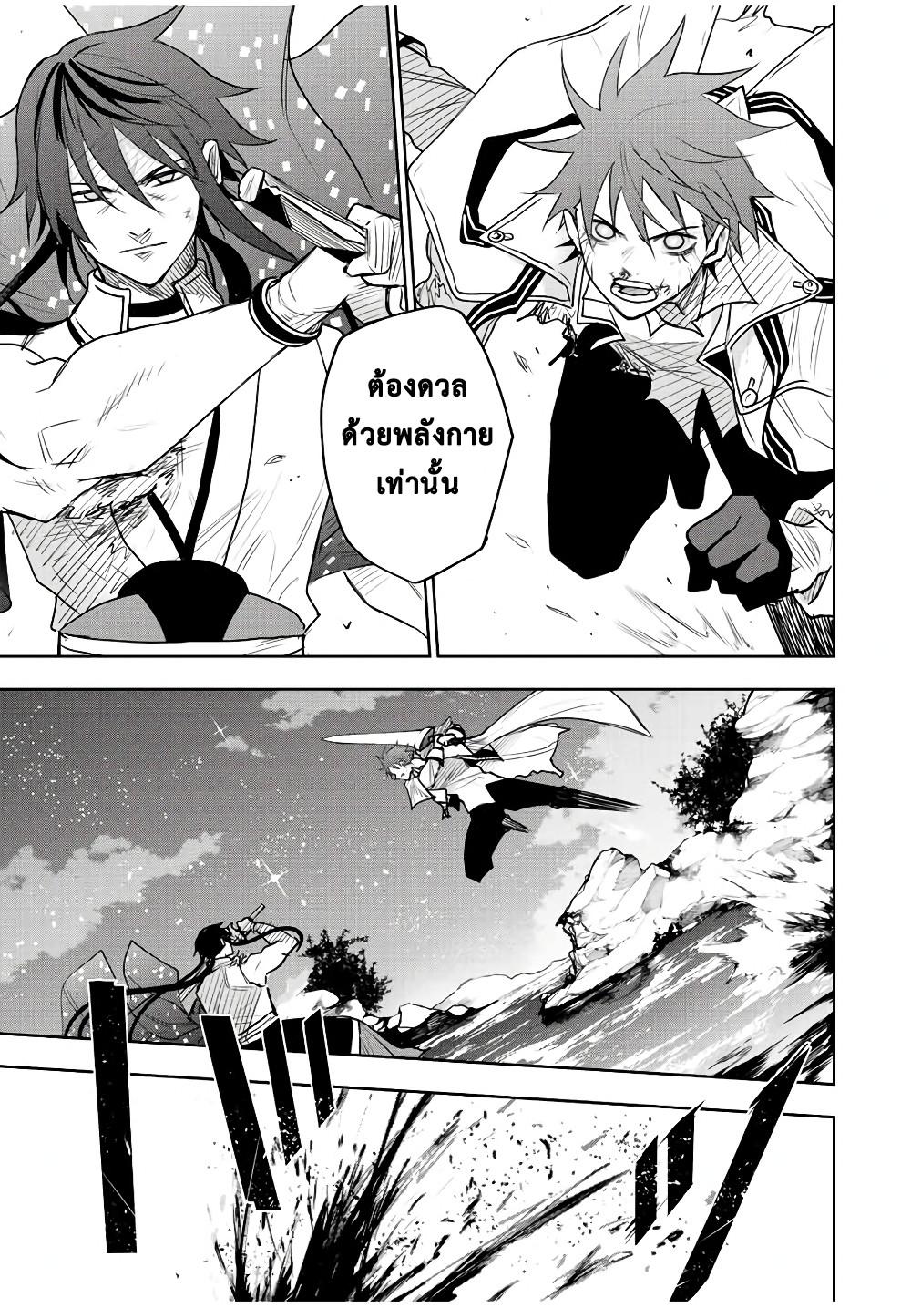 Mikata ga Yowa Sugite Hojo Mahou ni Toushite ita Kyuutei Mahou shi, Tsuihou Sarete Saikyou wo Mezasu Chap 47 - Next Chap 48
