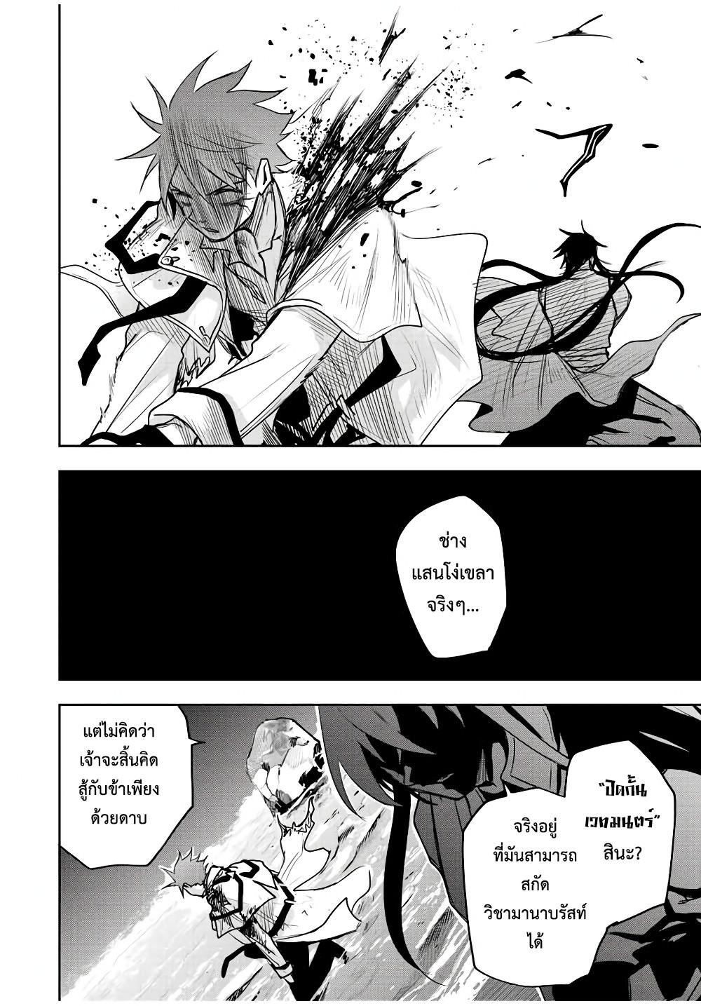 Mikata ga Yowa Sugite Hojo Mahou ni Toushite ita Kyuutei Mahou shi, Tsuihou Sarete Saikyou wo Mezasu Chap 47 - Next Chap 48