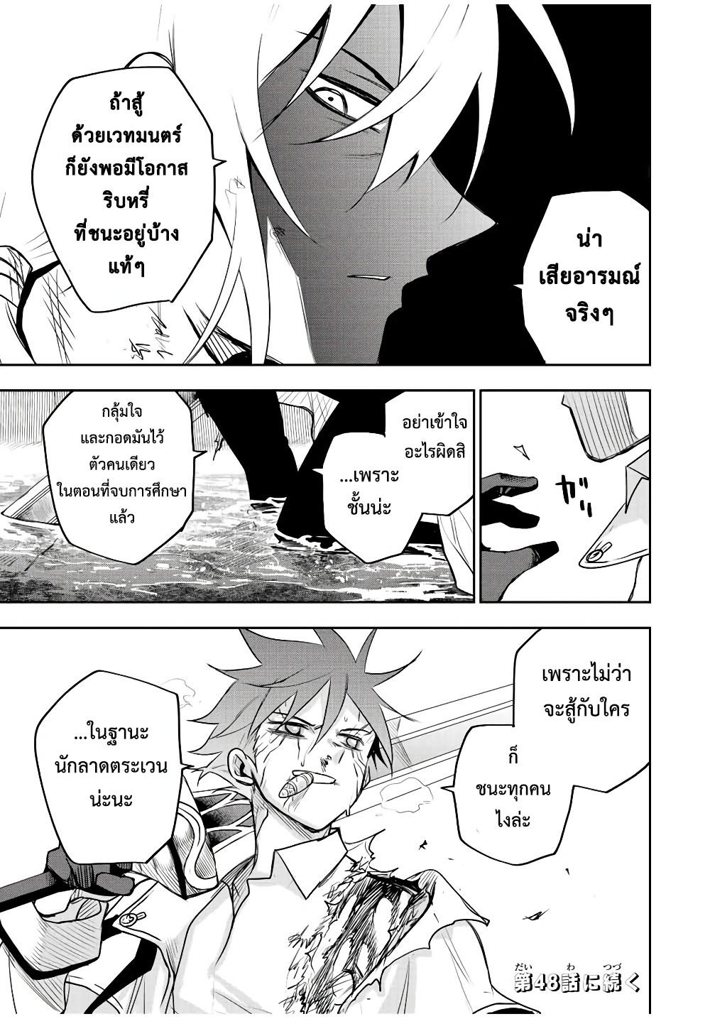 Mikata ga Yowa Sugite Hojo Mahou ni Toushite ita Kyuutei Mahou shi, Tsuihou Sarete Saikyou wo Mezasu Chap 47 - Next Chap 48
