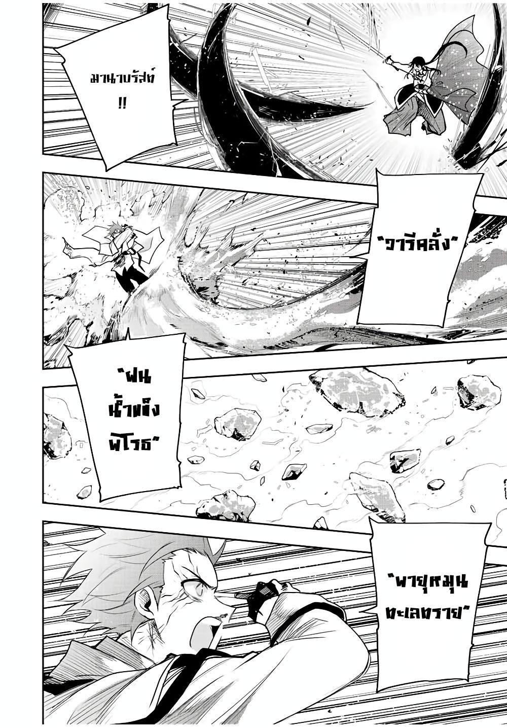 Mikata ga Yowa Sugite Hojo Mahou ni Toushite ita Kyuutei Mahou shi, Tsuihou Sarete Saikyou wo Mezasu Chap 47 - Next Chap 48