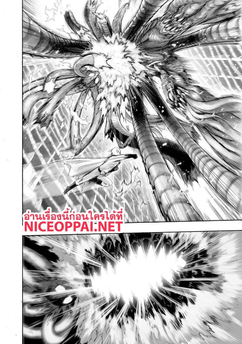 One Punch Man Chap 108 - Next Chap 109