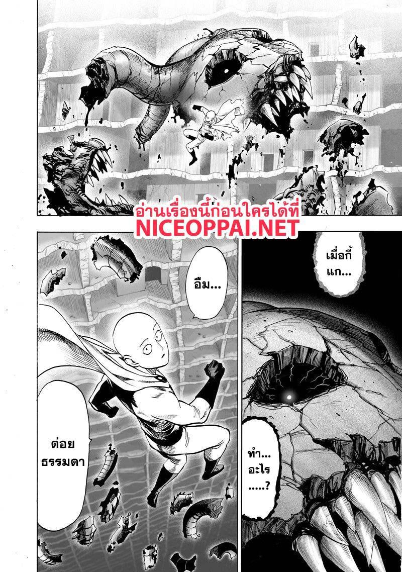 One Punch Man Chap 108 - Next Chap 109