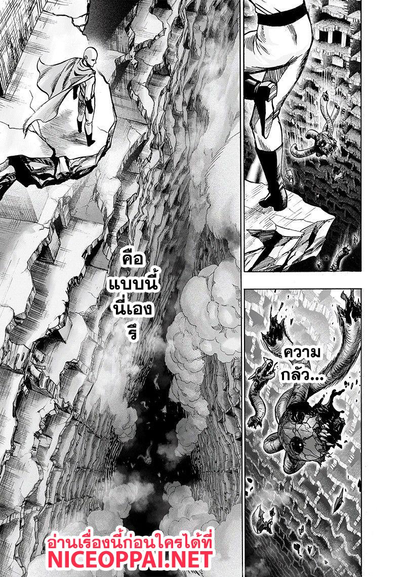 One Punch Man Chap 108 - Next Chap 109