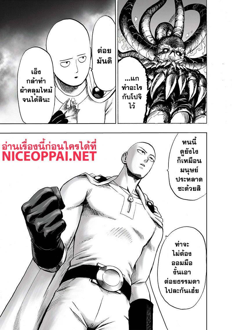 One Punch Man Chap 108 - Next Chap 109