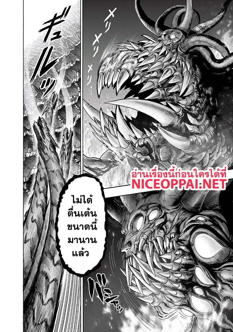 One Punch Man Chap 108 - Next Chap 109