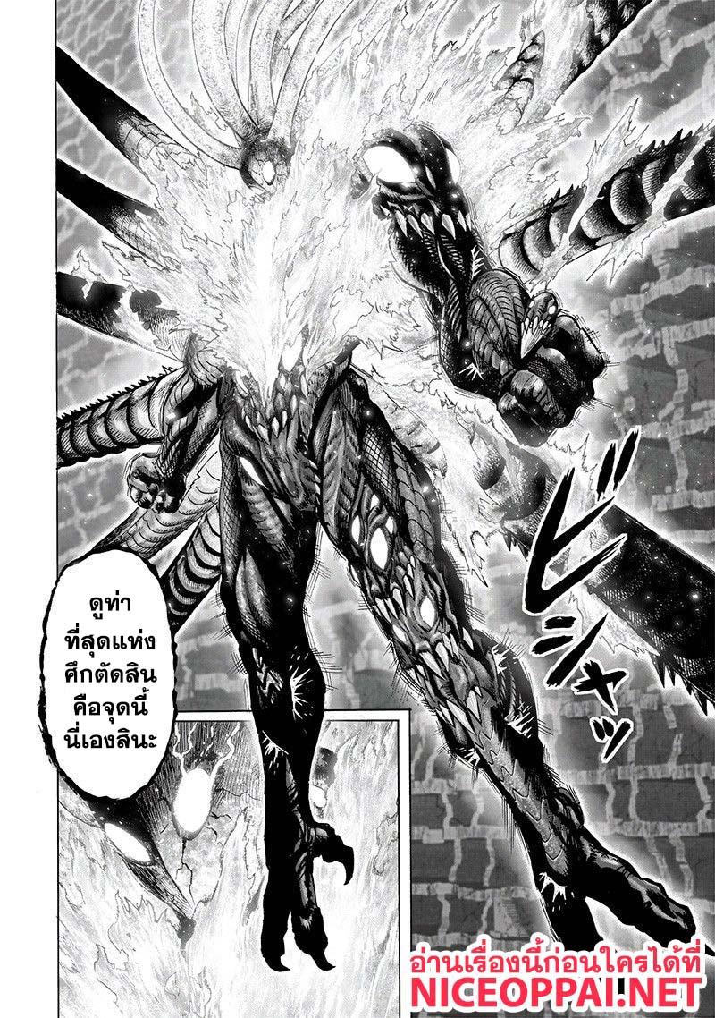One Punch Man Chap 108 - Next Chap 109