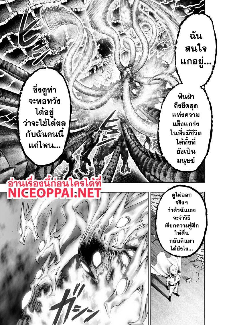 One Punch Man Chap 108 - Next Chap 109