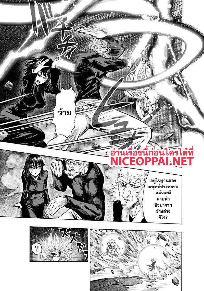 One Punch Man Chap 108 - Next Chap 109