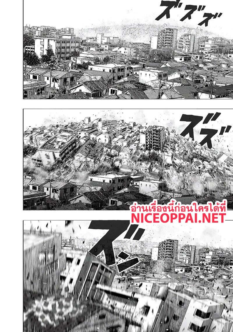 One Punch Man Chap 108 - Next Chap 109